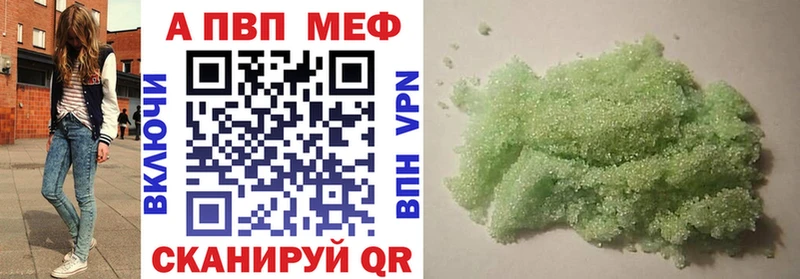 MEGA маркетплейс  наркошоп  Кирсанов  Alpha PVP мука 